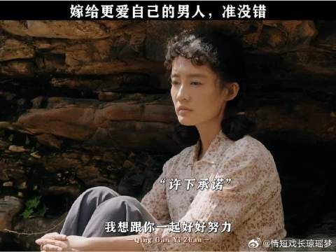 嫁给更爱自己的那个人准没错