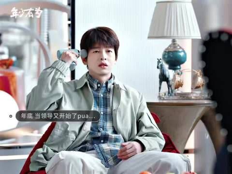 《年少有为》首创首位淘汰制，彭昱畅演绎另类打工人