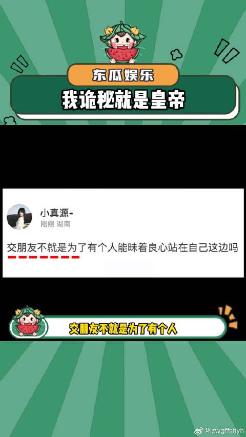 我的诡秘你会站在我这边的对吧！娱乐评论大赏