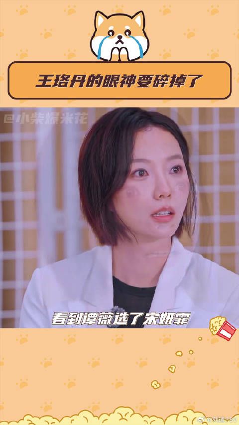 王珞丹 微博VC计划