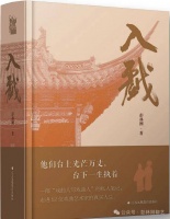 《入戏》：走进“人戏合一”的生命状态