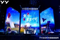 百度YY启动“熊力·聚星计划”携手刘天池选拔短剧新星