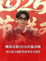 邀你共度欢乐幸福年！