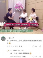 张若昀:闺蜜你可别说了， 中二少年和中二少女之前的友谊(都是有深度的人 )