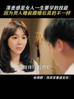 别说婚前婚后了，热恋期前后都不一样