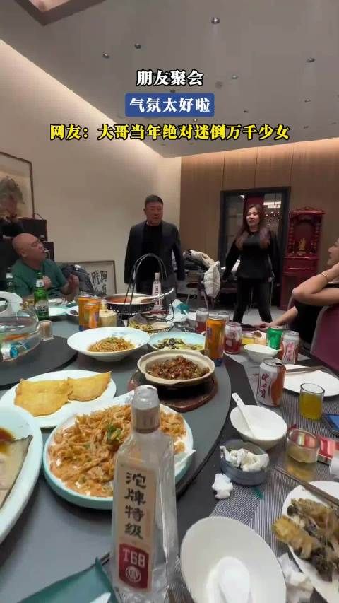 朋友聚会，气氛太好啦，网友：大哥当年绝对迷倒万千少女