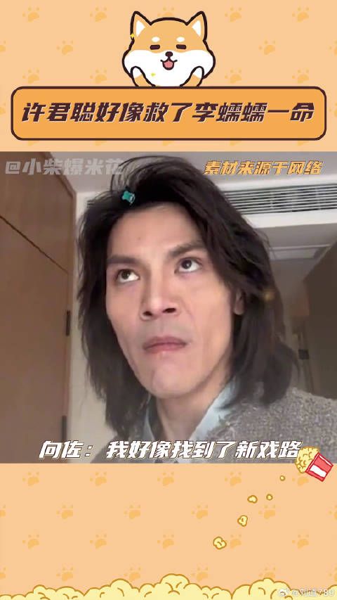 许君聪李蠕蠕微博VC计划