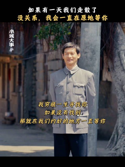 谭光明郑德诚回忆走散妻子，每晚19:30央视八套播出