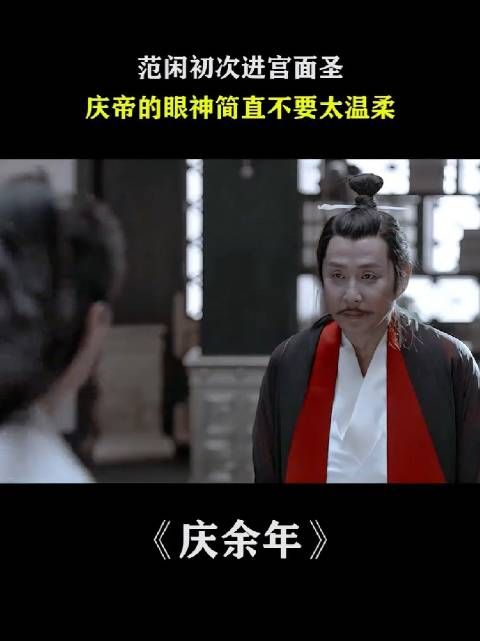 其实突然出现在范闲身边,没被发现,就是高手!