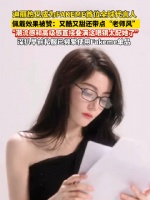 迪丽热巴眼镜造型又甜又酷