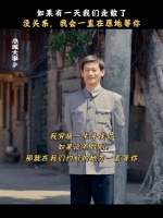 谭光明郑德诚回忆走散妻子，每晚19:30央视八套播出