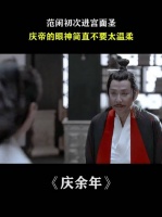 其实突然出现在范闲身边，没被发现，就是高手！