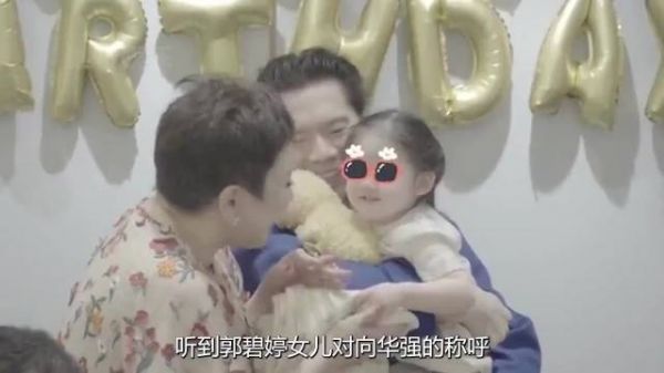听到郭碧婷女儿对向华强的称呼，才明白她一出生就拿到了顶配女主
