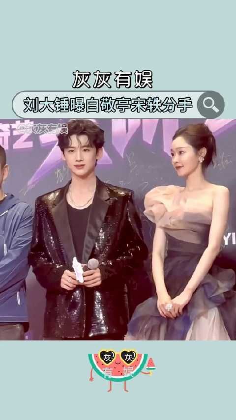 还没官宣过呢就分手了么