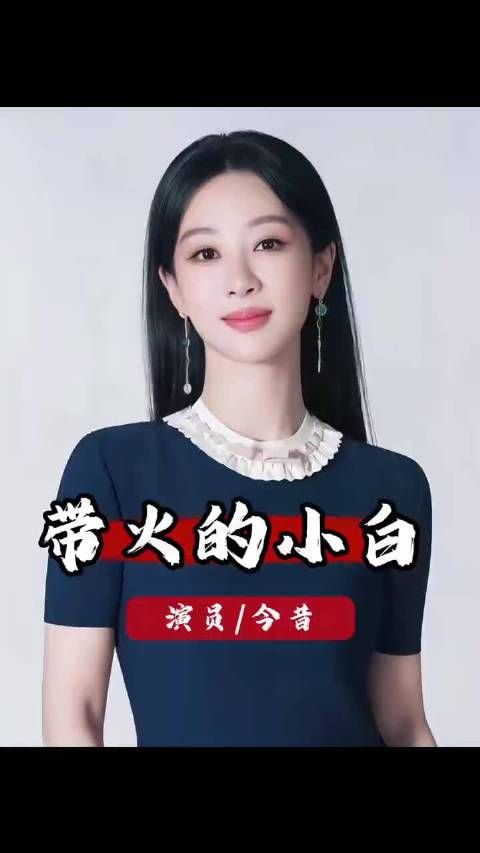 被杨紫捧红的四位男星，三位成挚友，唯独他撇清关系还凉了