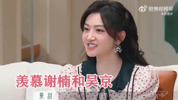 景甜和王子文哭诉:男人都看不上我!