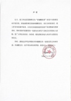 何健麒公开无犯罪记录证明，前女友喊话公开报警处理结果