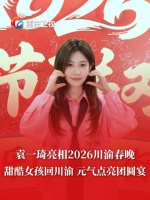 元气点亮团圆宴！