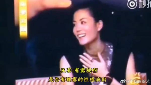 王菲谈新专辑造型，说有露腿啊，被调侃没了解谢霆锋的尴尬
