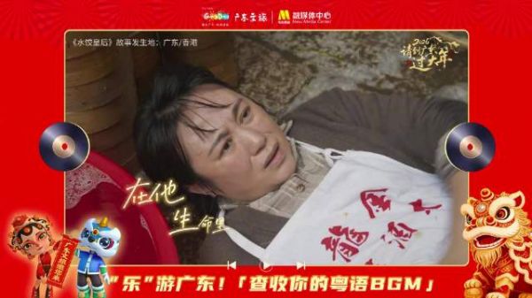 《水饺皇后》原型臧姑娘创业故事点亮广东烟火