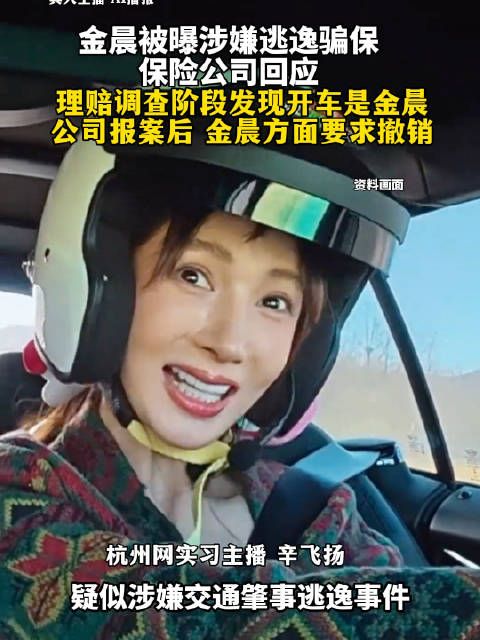 金晨事故后曾连发2条环球影城动态 配文“春季不宅家,出门去打卡!”