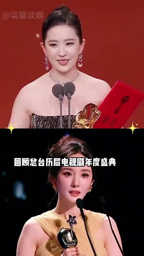 总台年度盛典历届视帝后,杨紫惜败给刘亦菲,杨幂肖战呼声最高 杨紫