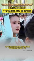 汕头民俗活动现场现神似刘诗诗刘亦菲赵露思热扎依小女孩