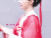 白鹿王星越四搭《唐宫奇案》演绎剑鞘式默契