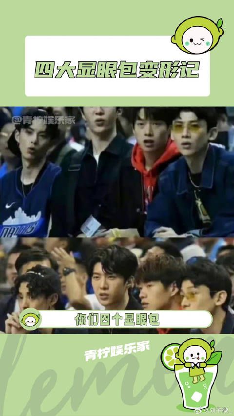 你们是洋气了，留我一个人在村里玩泥巴，魏大勋 范丞丞