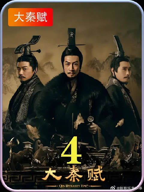 嫪毐叛变,王翦救驾,嬴政加冠,嫪毐被车裂,叛乱平定,论功行赏