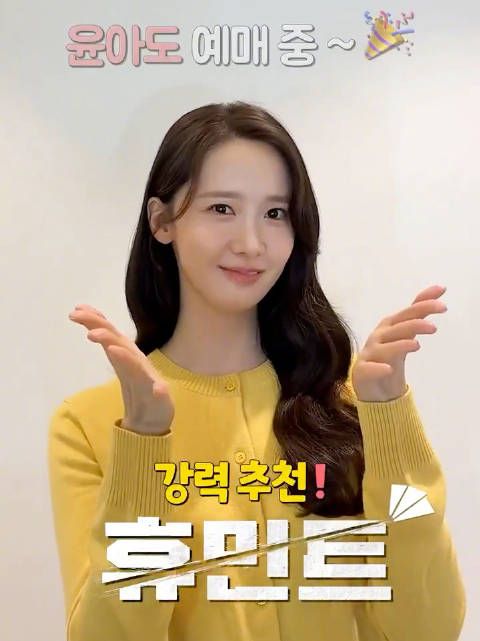 260130 林允儿HUMINT电影宣传相关更新一则