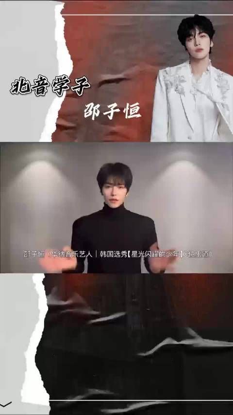 邵子恒:北音淬炼的“钻石音色”,如何点亮华语乐坛?