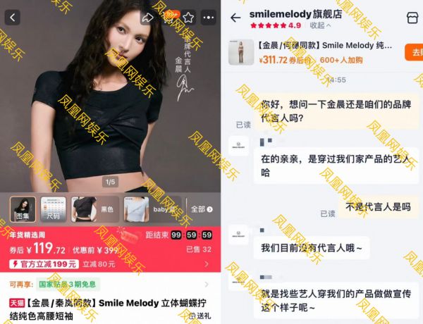 金晨多个代言或受影响!阿迪达斯官旗客服称金晨仍为代言人