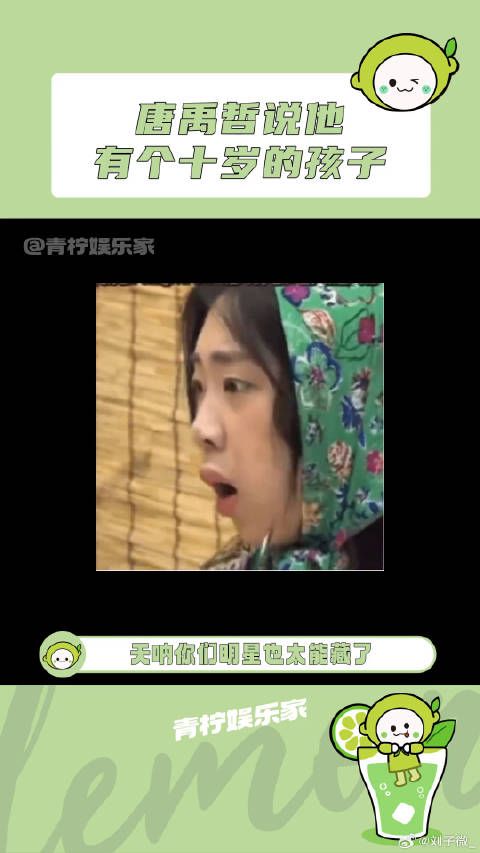 前天还在看求婚，今天你跟我说他孩子十岁了？热点 孩子