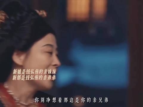 钱弘侑家族关系复杂，弟弟妹妹将成婚