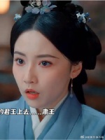 度华年女主欲阻弟登基,称其不适合为君