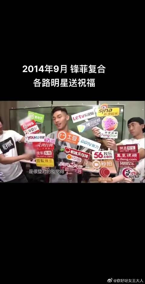 2014年谢霆锋王菲大复合，各路明星送祝福