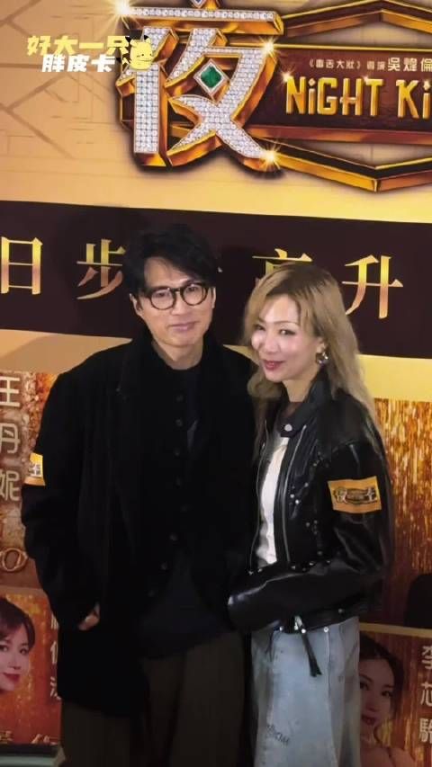 郑秀文黄子华主演电影《夜王》引期待