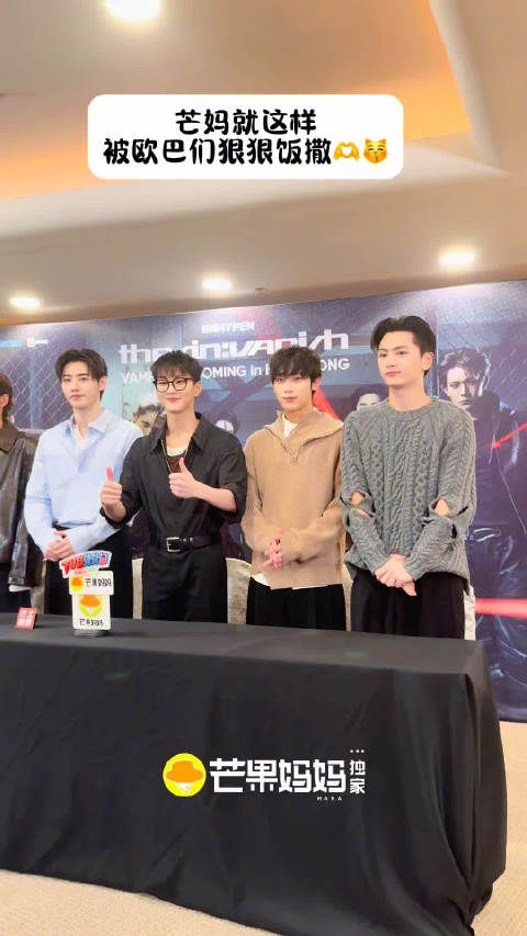 要幸福晕了…芒妈就这样被欧巴们狠狠饭撒