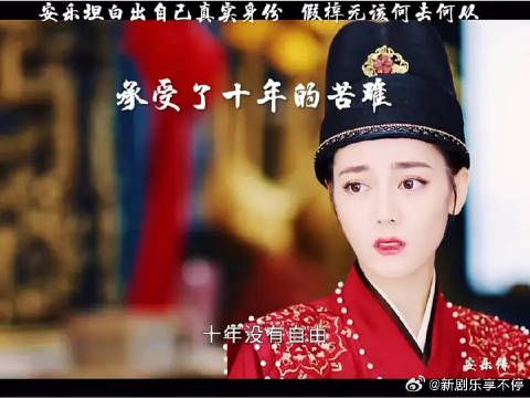 安乐承认自己是帝梓元,假梓元该何去何从