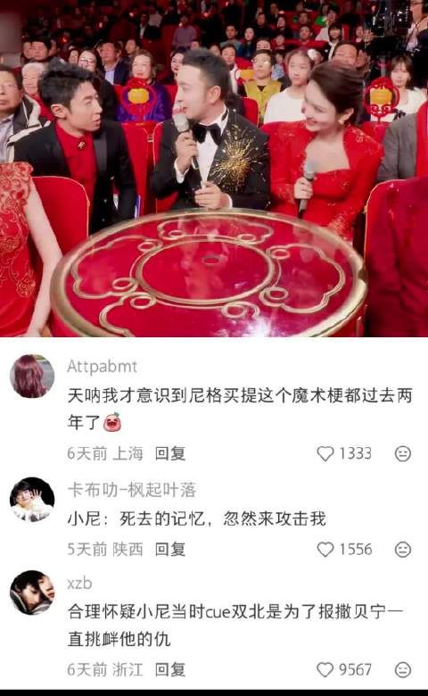 果然人在干坏事的时候一点不觉得累， 尼格买提：小尼子不才，魔术学不来