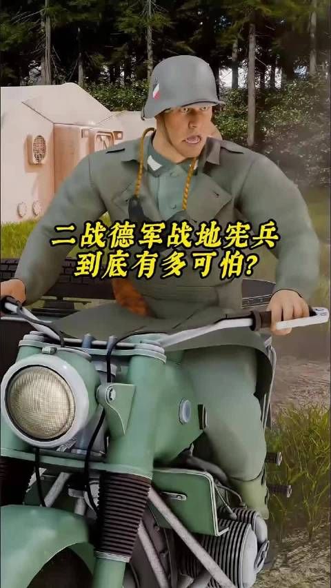 二战德军战地宪兵到底有多可怕?