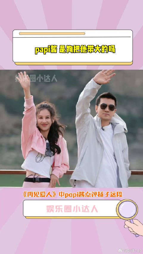 黄圣依 说奶奶走后是狗陪伴他长大的，娱乐评论大赏