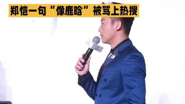 郑恺一句话,让鹿晗粉丝破防,说鹿晗娘?已经暗戳戳道歉了!鹿晗