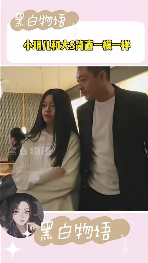 小玥儿和大S简直一模一样