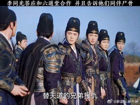 李同光答应和六道堂合作 并且告诉他们同伴尸骨，挖出后都非常的心痛