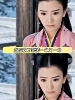 郭芙质问杨过是否羞辱自己，杨过回应她看不上我