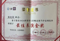 非遗新声，全球传响——郑光荣携传统吆喝唱响世界华人春晚