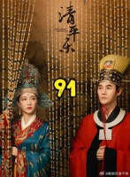 徽柔被婆婆下药逼着圆房，怀吉英雄救美，怎么收场呢？