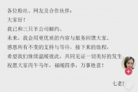 三只羊最美女主播解约！小杨哥最担心的发生了...